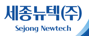 세종뉴텍(주)